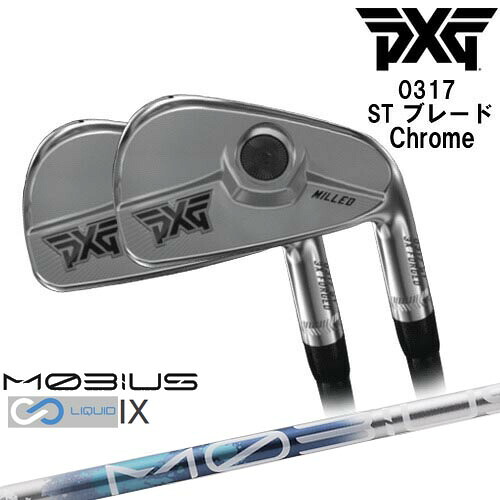 【PXGならOVDGOLF！】割引中 PXG 0317 ST ブレード Chrome 左右 5本set(6-Pw)2022年[6P]ピーエックスジーPXG MOBIUS LIQUIDメビウスリキッド IX Design Tuningデザインチューニング｜カスタムクラブ工房 OVDGOLF