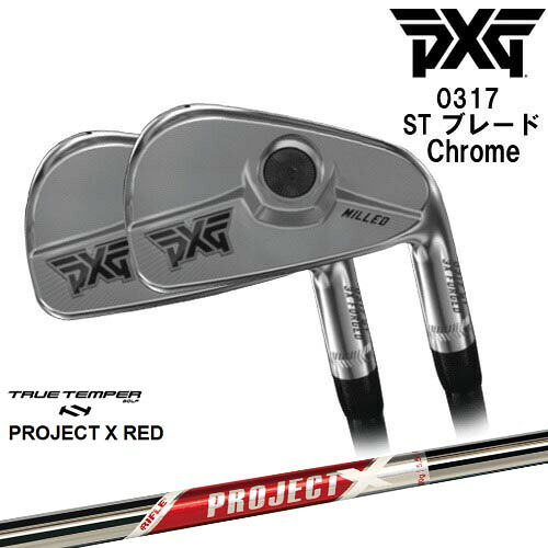 【PXGならOVDGOLF！】割引中 PXG 0317 ST ブレード Chrome 左右 5本set(6-Pw)2022年[6P]ピーエックスジーPXG PROJECT X RED プロジェクトエックスレッド TRUE TEMPER