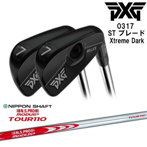 【PXGならOVDGOLF！】割引中 PXG 0317 ST ブレード XtremeDark 左右 5本set(6-Pw) 2022年[6P]ピーエックスジーPXG N.S.PRO MODUS3 TOUR110 モーダス3ツアー110 日本シャフト