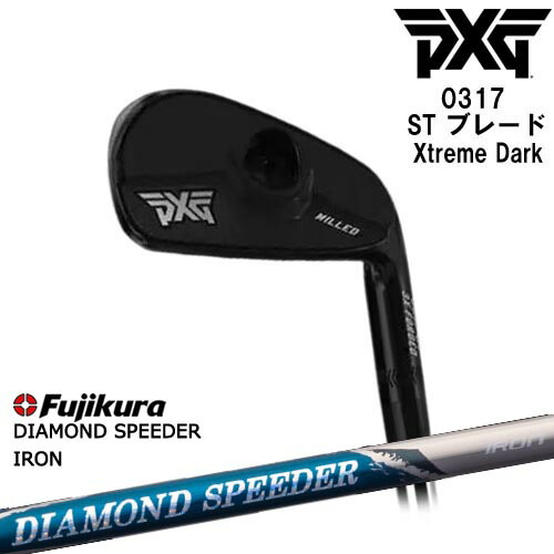 【PXGならOVDGOLF！】PXG 0317 ST ブレード XtremeDark 左右 アイアン単品 2022年[IR]ピーエックスジーPXG DIAMOND SPEEDER IRON ダイヤモンドスピーダー フジクラ Fujikura｜カスタムクラブ工房 OVDGOLF