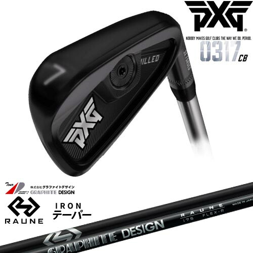 【PXGならOVDGOLF！】PXG 0317 CB プレーヤーズアイアン単品(#3、#4、GW)ExtremeDark[IR]RAUNE IRON UNITIZE i60u i75u i90u(パラレル)ラウネ グラファイトデザイン｜カスタムクラブ工房 OVDGOLF