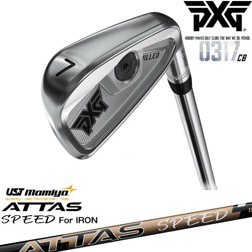 【PXGならOVDGOLF！】PXG 0317 CB プレーヤーズアイアン単品(#3、#4、GW)Chrome[IR]ATTAS SPEED IR アッタススピード USTマミヤ