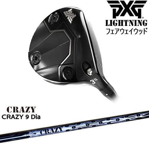 【OVDカスタム】PXG Lightning フェアウェイウッド[FW]ピーエックスジーPXG CRAZY 9 DiaCRAZYクレイジー｜カスタムクラブ工房 OVDGOLF