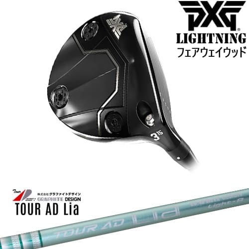 【OVDカスタム】PXG Lightning フェアウェイウッド[FW]ピーエックスジーPXG TOUR AD Lia ツアーAD Lia WOODグラファイトデザイン