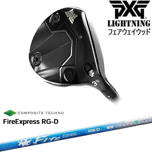 【OVDカスタム】PXG Lightning フェアウェイウッド[FW]ピーエックスジーPXG FireExpress RG-D ファイヤーエクスプレス コンポジットテクノ