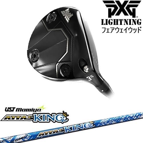 【OVDカスタム】PXG Lightning フェアウェイウッド[FW]ピーエックスジーPXG ATTAS KING アッタスキング マミヤmamiya