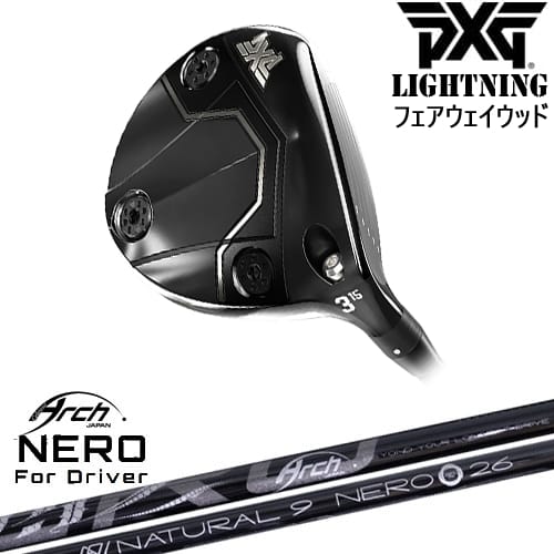 【OVDカスタム】PXG Lightning フェアウェイウッド[FW]ピーエックスジーPXG For Driver NEROネロ ARCH GOLF アーチゴルフジャパン｜カスタムクラブ工房 OVDGOLF