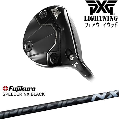 【OVDカスタム】PXG Lightning フェアウェイウッド[FW]ピーエックスジーPXG SPEEDER NX BLACK Fujikura フジクラ