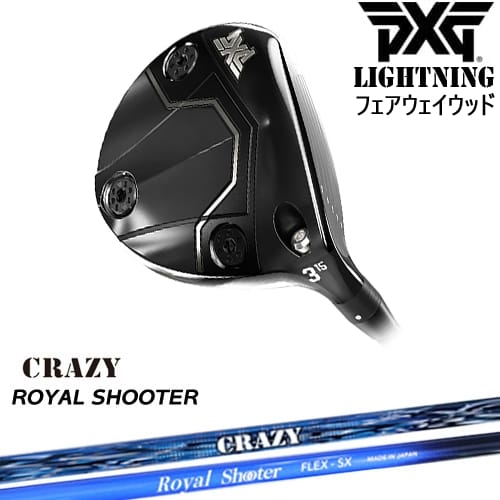 【OVDカスタム】PXG Lightning フェアウェイウッド[FW]ピーエックスジーPXG ROYAL SHOOTERロイヤルシューターCRAZYクレイジー