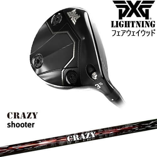 【OVDカスタム】PXG Lightning フェアウェイウッド[FW]ピーエックスジーPXG Shooter シューター CRAZY｜カスタムクラブ工房 OVDGOLF
