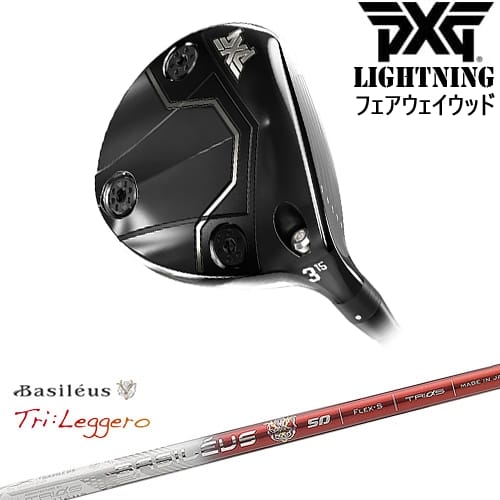 【OVDカスタム】PXG Lightning フェアウェイウッド[FW]ピーエックスジーPXG Tri：Leggero レジーロ Basileus バシレウス