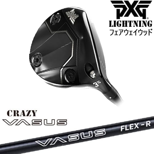 【OVDカスタム】PXG Lightning フェアウェイウッド[FW]ピーエックスジーPXG CRAZY VASUS クレイジー バーサス｜カスタムクラブ工房 OVDGOLF