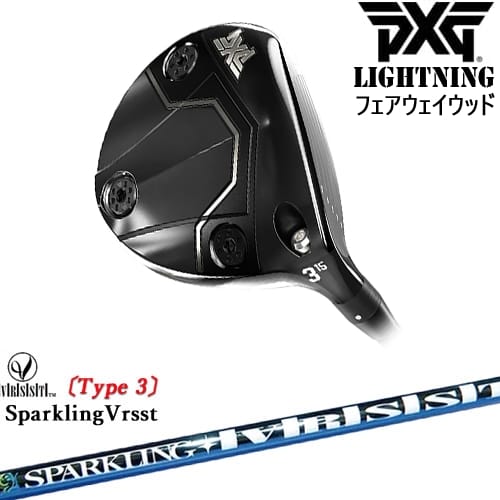 【OVDカスタム】PXG Lightning フェアウェイウッド[FW]ピーエックスジーPXG SPARKLING VRSST Type3 スパークリングヴァスト