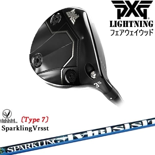 【OVDカスタム】PXG Lightning フェアウェイウッド[FW]ピーエックスジーPXG SPARKLING VRSST Type7 スパークリングヴァスト｜カスタムクラブ工房 OVDGOLF