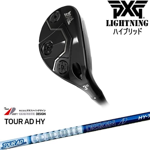 【OVDカスタム】PXG Lightning ハイブリッド[UT]ピーエックスジーPXG Tour AD HY ツアーAD グラファイトデザイン 41,470円
