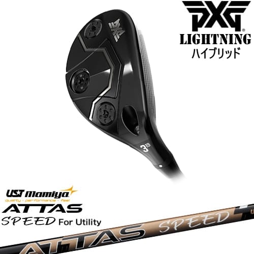 【OVDカスタム】PXG Lightning ハイブリッド[UT]ピーエックスジーPXG ATTAS SPEED HY アッタススピード USTマミヤ