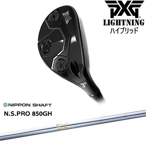 【OVDカスタム】PXG Lightning ハイブリッド[UT]ピーエックスジーPXG N.S.PRO 850GH 日本シャフト