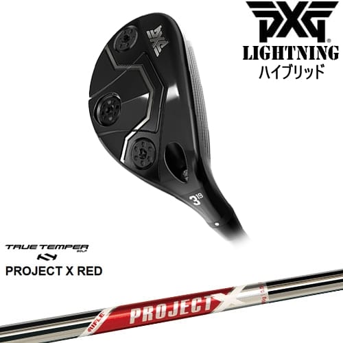 【OVDカスタム】PXG Lightning ハイブリッド[UT]ピーエックスジーPXG PROJECT X RED プロジェクトエックスレッド TRUE TEMPER 35,035円