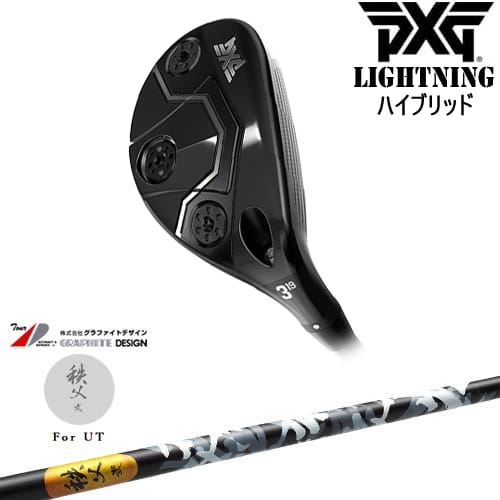 【OVDカスタム】PXG Lightning ハイブリッド[UT]ピーエックスジーPXG 秩父 弐 ユーティリティ TITIBU2 ちちぶ グラファイトデザイン