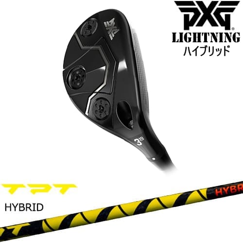 【OVDカスタム】PXG Lightning ハイブリッド[UT]ピーエックスジーPXG TPT GOLF ハイブリッドシャフト