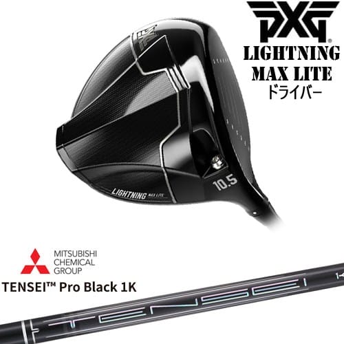 【OVDカスタム】PXG Lightning MAX Lite ドライバー[DW]ピーエックスジーPXG TENSEI Pro Black 1K テンセイプロブラック1K 三菱ケミカル