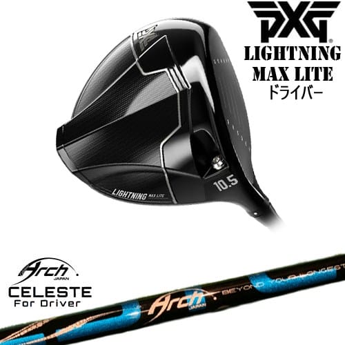 【PXGボール1ダースプレゼント】【OVDカスタム】PXG Lightning MAX Lite ドライバー[DW]ピーエックスジーPXG Natural9 CELESTEセレステ ARCH GOLF アーチゴルフジャパン｜カスタムクラブ工房 OVDGOLF