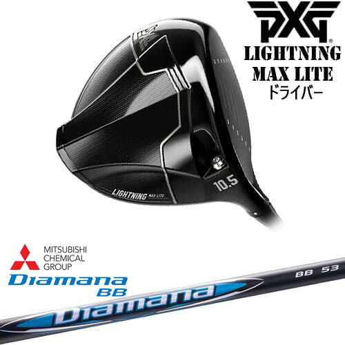【PXGボール1ダースプレゼント】【OVDカスタム】PXG Lightning MAX Lite ドライバー[DW]ピーエックスジーPXG Diamana BB ディアマナBB 三菱ケミカル｜カスタムクラブ工房 OVDGOLF 68,970円