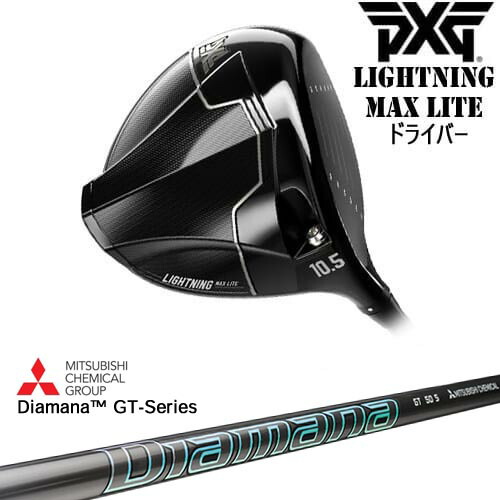 【PXGボール1ダースプレゼント】【OVDカスタム】PXG Lightning MAX Lite ドライバー[DW]ピーエックスジーPXG DiamanaGT-Series 40 50 60 70 80 三菱ケミカル｜カスタムクラブ工房 OVDGOLF