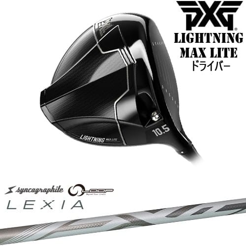 【OVDカスタム】PXG Lightning MAX Lite ドライバー[DW]ピーエックスジーPXG LEXIA：： for DRIVERレクシアシンカグラファイト 81,070円