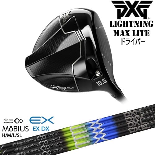 【OVDカスタム】PXG Lightning MAX Lite ドライバー[DW]ピーエックスジーPXG オンライン販売専用 MoBIUS EX メビウス デザインチューニング