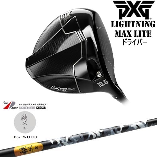 【OVDカスタム】PXG Lightning MAX Lite ドライバー[DW]ピーエックスジーPXG 秩父 弐 TITIBU2 ちちぶ グラファイトデザイン