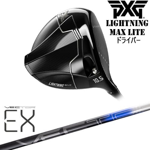 【PXGボール1ダースプレゼント】【OVDカスタム】PXG Lightning MAX Lite ドライバー[DW]ピーエックスジーPXG VECTER EX(オンライン専用)Design Tuning デザインチューニング｜カスタムクラブ工房 OVDGOLF