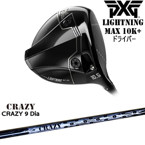 【OVDカスタム】PXG Lightning MAX 10K+ ドライバー[DW]ピーエックスジーPXG CRAZY 9 DiaCRAZYクレイジー