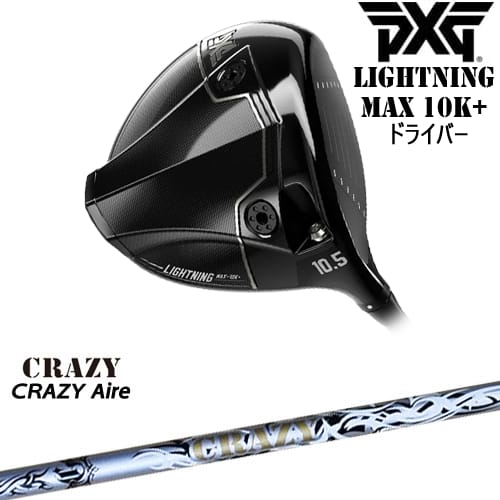 【OVDカスタム】PXG Lightning MAX 10K+ ドライバー[DW]ピーエックスジーPXG CRAZY Aile エールCRAZYクレイジー
