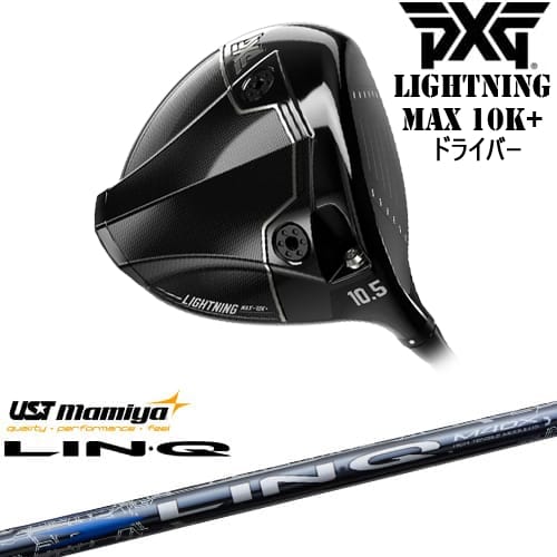 【PXGボール1ダースプレゼント】【OVDカスタム】PXG Lightning MAX 10K+ ドライバー[DW]ピーエックスジーPXG LIN-Q BLUE EX リンク ブルー EX マミヤmamiya｜カスタムクラブ工房 OVDGOLF