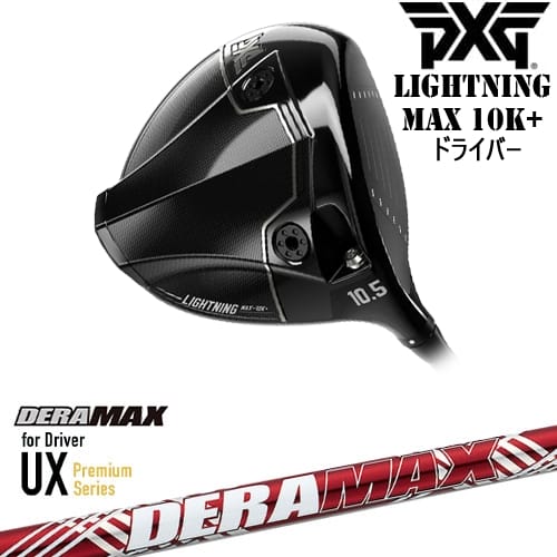 【OVDカスタム】PXG Lightning MAX 10K+ ドライバー[DW]ピーエックスジーPXG DERA MAX UX Premium Series デラマックス
