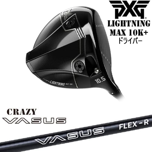 【OVDカスタム】PXG Lightning MAX 10K+ ドライバー[DW]ピーエックスジーPXG CRAZY VASUS クレイジー バーサス
