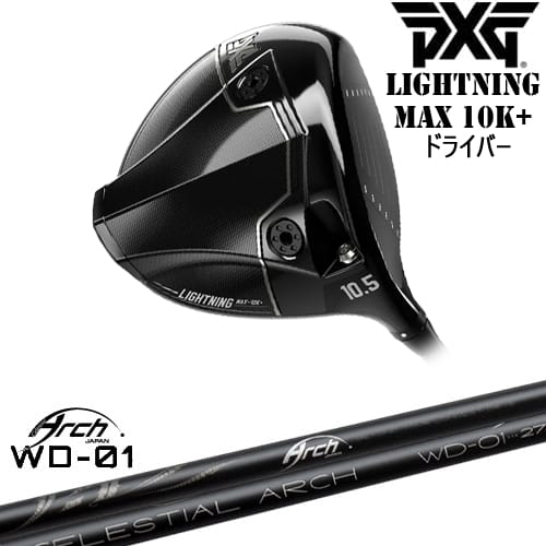 【PXGボール1ダースプレゼント】【OVDカスタム】PXG Lightning MAX 10K+ ドライバー[DW]ピーエックスジーPXG For Driver WD-01 ARCH GOLF アーチゴルフジャパン｜カスタムクラブ工房 OVDGOLF