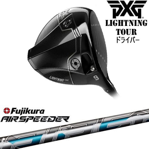 【OVDカスタム】PXG Lightning Tour ドライバー[DW]ピーエックスジーPXG AIR SPEEDER エアー スピーダー フジクラ Fujikura