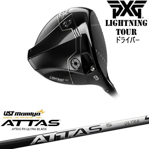 【OVDカスタム】PXG Lightning Tour ドライバー[DW]ピーエックスジーPXG ATTAS RX ULTRA BLACK アッタス ウルトラブラック USTマミヤ