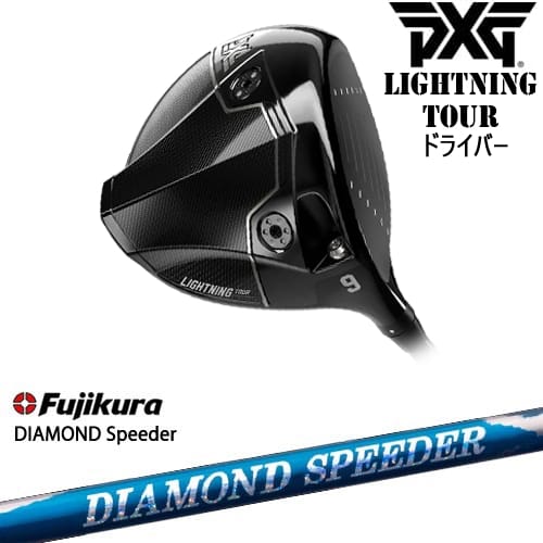 【OVDカスタム】PXG Lightning Tour ドライバー[DW]ピーエックスジーPXG DIAMOND SPEEDER ダイヤモンドスピーダー フジクラ Fujikura