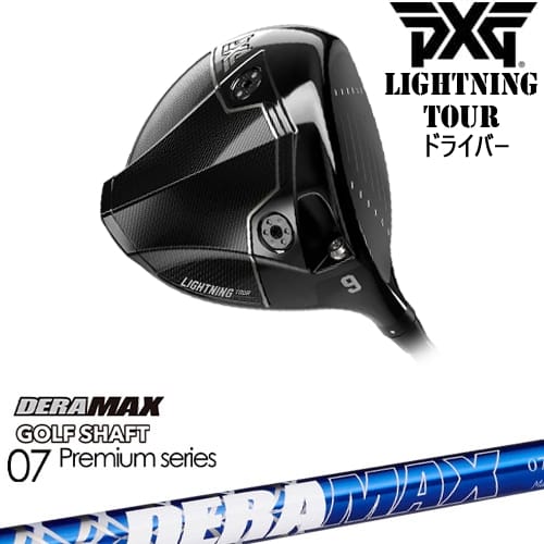 【OVDカスタム】PXG Lightning Tour ドライバー[DW]ピーエックスジーPXG DERA MAX GOLF SHAFT 青デラ 07D デラマックス