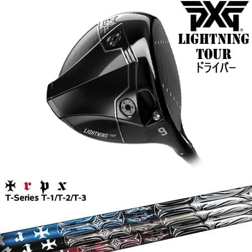 【PXGボール1ダースプレゼント】【OVDカスタム】PXG Lightning Tour ドライバー[DW]ピーエックスジーPXG T-Series ティー1 2 3 TRPX｜カスタムクラブ工房 OVDGOLF