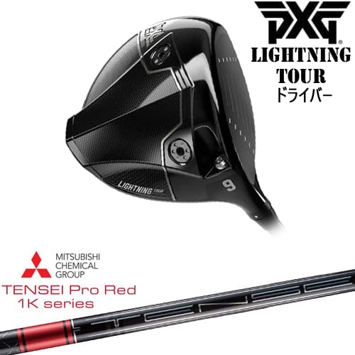 【PXGボール1ダースプレゼント】【OVDカスタム】PXG Lightning Tour ドライバー[DW]ピーエックスジーPXG TENSEI Pro Red 1Kテンセイプロレッド1K 三菱ケミカル｜カスタムクラブ工房 OVDGOLF