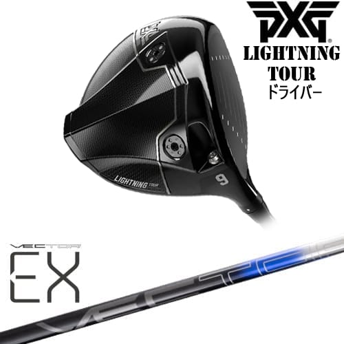 【PXGボール1ダースプレゼント】【OVDカスタム】PXG Lightning Tour ドライバー[DW]ピーエックスジーPXG VECTER EX(オンライン専用)Design Tuning デザインチューニング｜カスタムクラブ工房 OVDGOLF