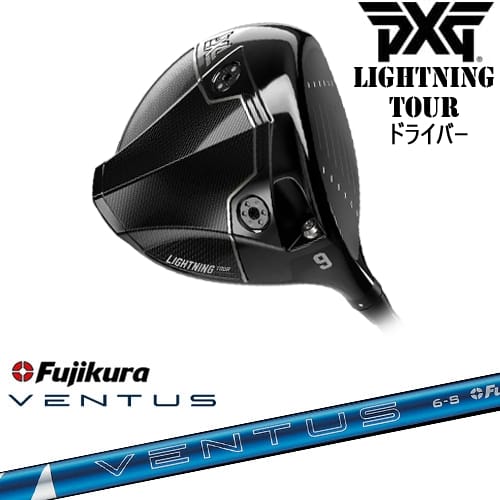 【PXGボール1ダースプレゼント】【OVDカスタム】PXG Lightning Tour ドライバー[DW]ピーエックスジーPXG 24 VENTUS BLUE ベンタス ブルー フジクラ Fujikura｜カスタムクラブ工房 OVDGOLF
