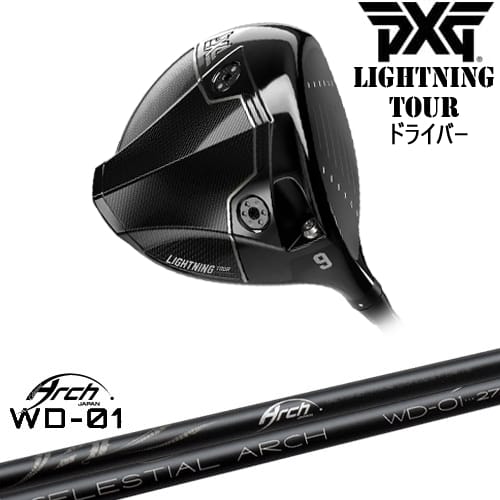 【PXGボール1ダースプレゼント】【OVDカスタム】PXG Lightning Tour ドライバー[DW]ピーエックスジーPXG For Driver WD-01 ARCH GOLF アーチゴルフジャパン｜カスタムクラブ工房 OVDGOLF