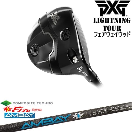 【OVDカスタム】PXG Lightning Tour フェアウェイウッド[FW]ピーエックスジーPXG FireExpress Spirits AMBAY アンバイ コンポジットテクノ