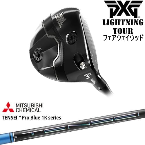 【OVDカスタム】PXG Lightning Tour フェアウェイウッド[FW]ピーエックスジーPXG TENSEI Pro Blue 1K テンセイブルーワンケー 56,760円
