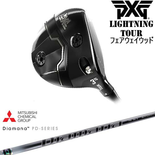 【OVDカスタム】PXG Lightning Tour フェアウェイウッド[FW]ピーエックスジーPXG DiamanaPD ディアマナPD 三菱ケミカル